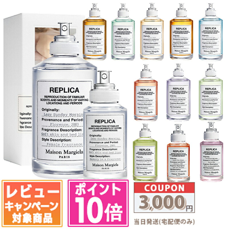 楽天市場】○ポイント10倍＆割引クーポン○MAISON MARGIELA メゾン