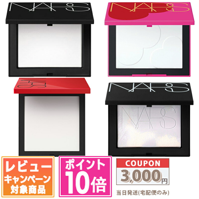 楽天市場】○ポイント10倍＆割引クーポン○NARS ナーズ ライトリフレク