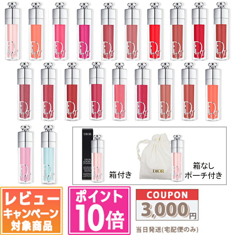 楽天市場】○ポイント10倍＆割引クーポン○DIOR クリスチャン