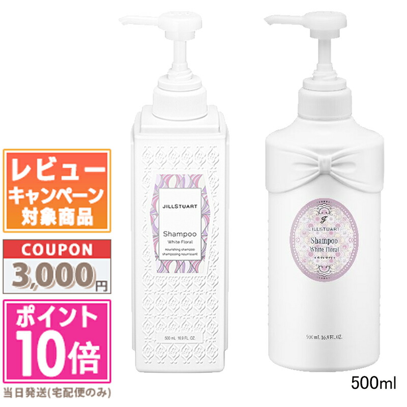 楽天市場】ジルスチュアート シャンプー リフィルの通販