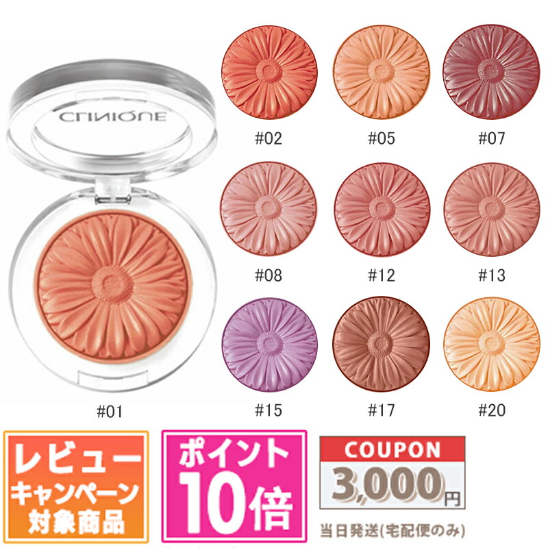 楽天市場】○ポイント10倍＆割引クーポン○CLINIQUE クリニーク チーク