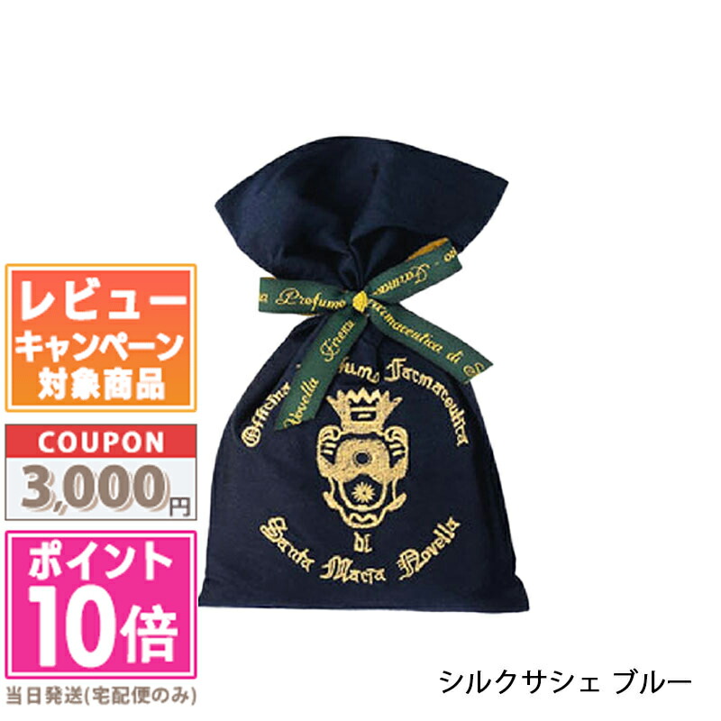 楽天市場】○ポイント10倍＆割引クーポン○SANTA MARIA NOVELLA サンタ