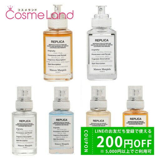 楽天市場】メゾン マルジェラ Maison Margiela レプリカ オードトワレ