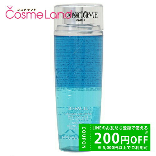 楽天市場】ランコム ビファシル 200mL ポイントメイクリムーバー