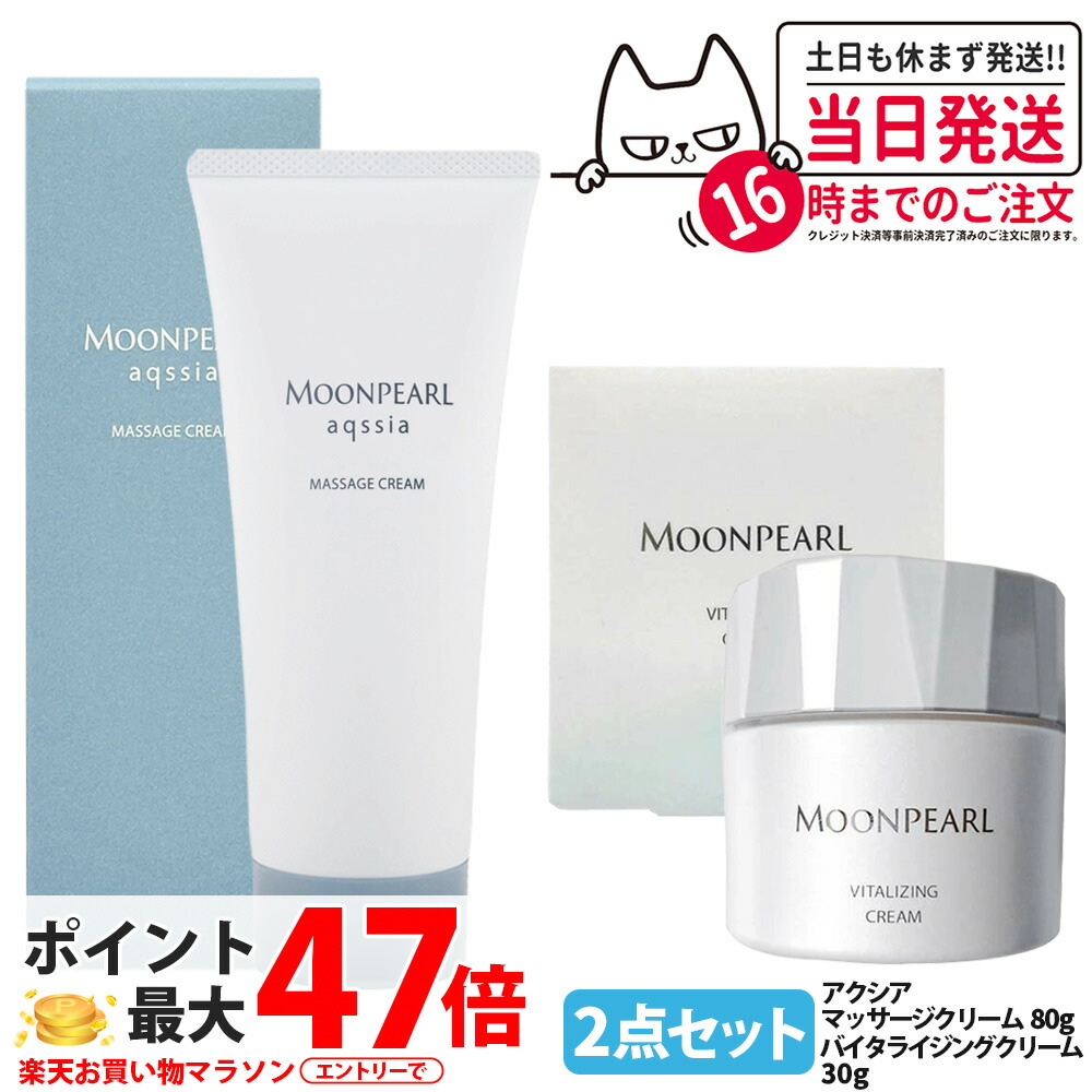 楽天市場】ミキモト クリームの通販