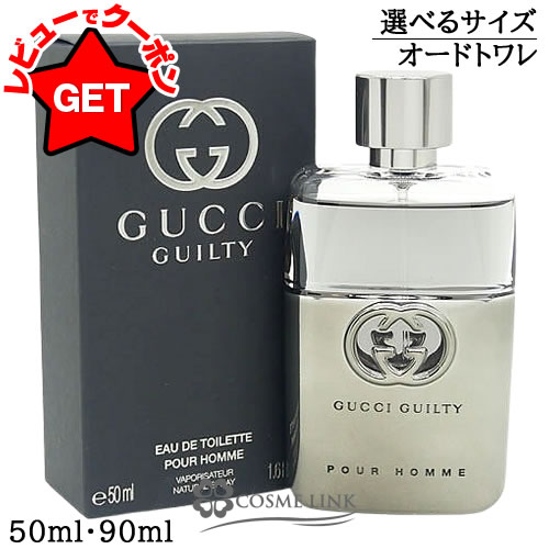 楽天市場】【クーポン配布中】グッチ GUCCI グッチ ギルティ