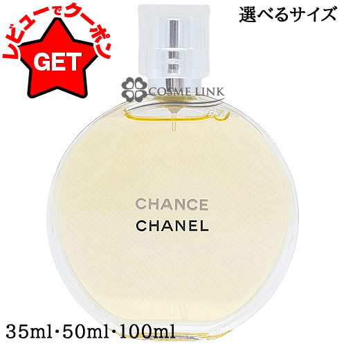 楽天市場】【P5倍 5日20〜24時】シャネル CHANEL チャンス