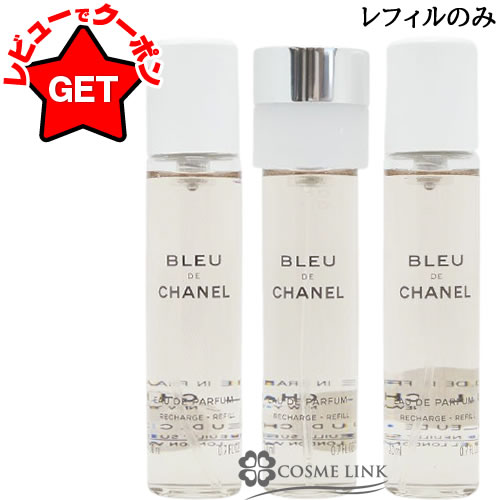 楽天市場】【クーポン 4日20時〜】シャネル CHANEL ブルー ドゥ