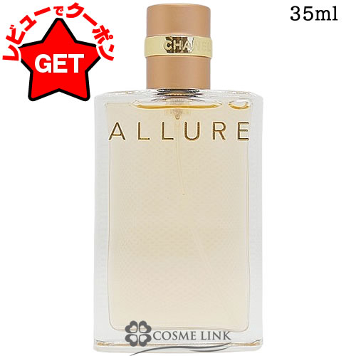 楽天市場】【クーポン配布中】シャネル CHANEL アリュール