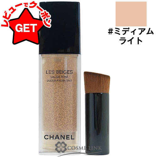 楽天市場】【クーポン 4日20時〜】シャネル CHANEL レ ベージュ オー