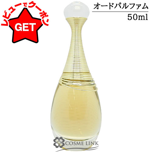 楽天市場】ジャドール 香水 50mlの通販