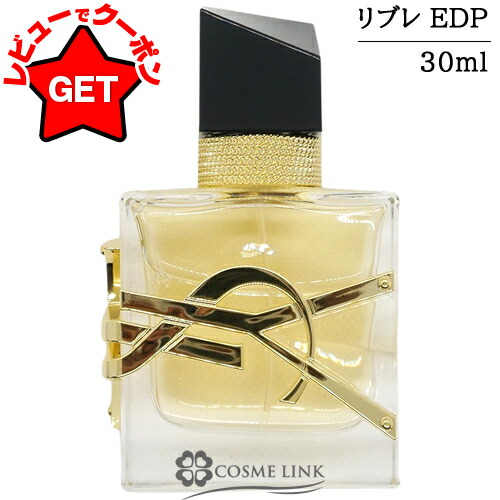 楽天市場】【クーポン配布中】 イヴサンローラン YVES SAINT LAURENT