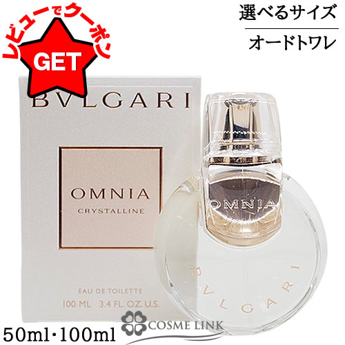 楽天市場】【クーポン配布中】ブルガリ BVLGARI オムニア クリスタリン