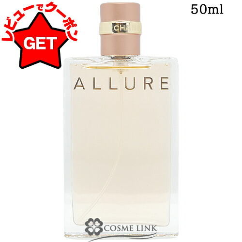 楽天市場】【クーポン配布中】シャネル CHANEL アリュール