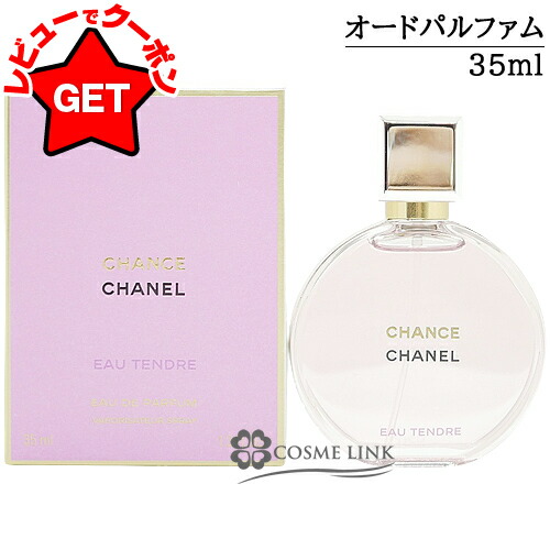 楽天市場】【クーポン 4日20時〜】シャネル CHANEL チャンス オー