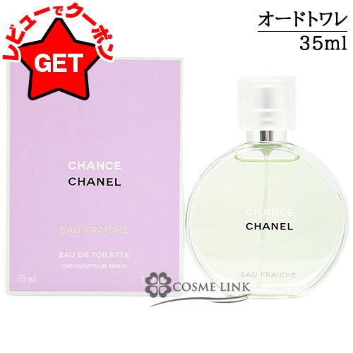楽天市場】シャネル チャンス オーフレッシュ 100の通販