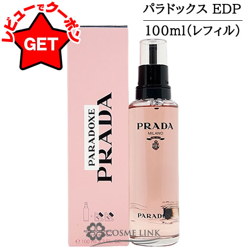 楽天市場】【クーポン配布中】プラダ PRADA パラドックス オーデ