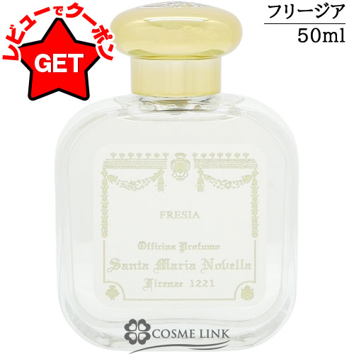 楽天市場】サンタマリアノヴェッラ SANTA MARIA NOVELLA オーデコロン
