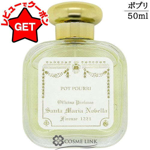 楽天市場】サンタマリアノヴェッラ SANTA MARIA NOVELLA オーデコロン