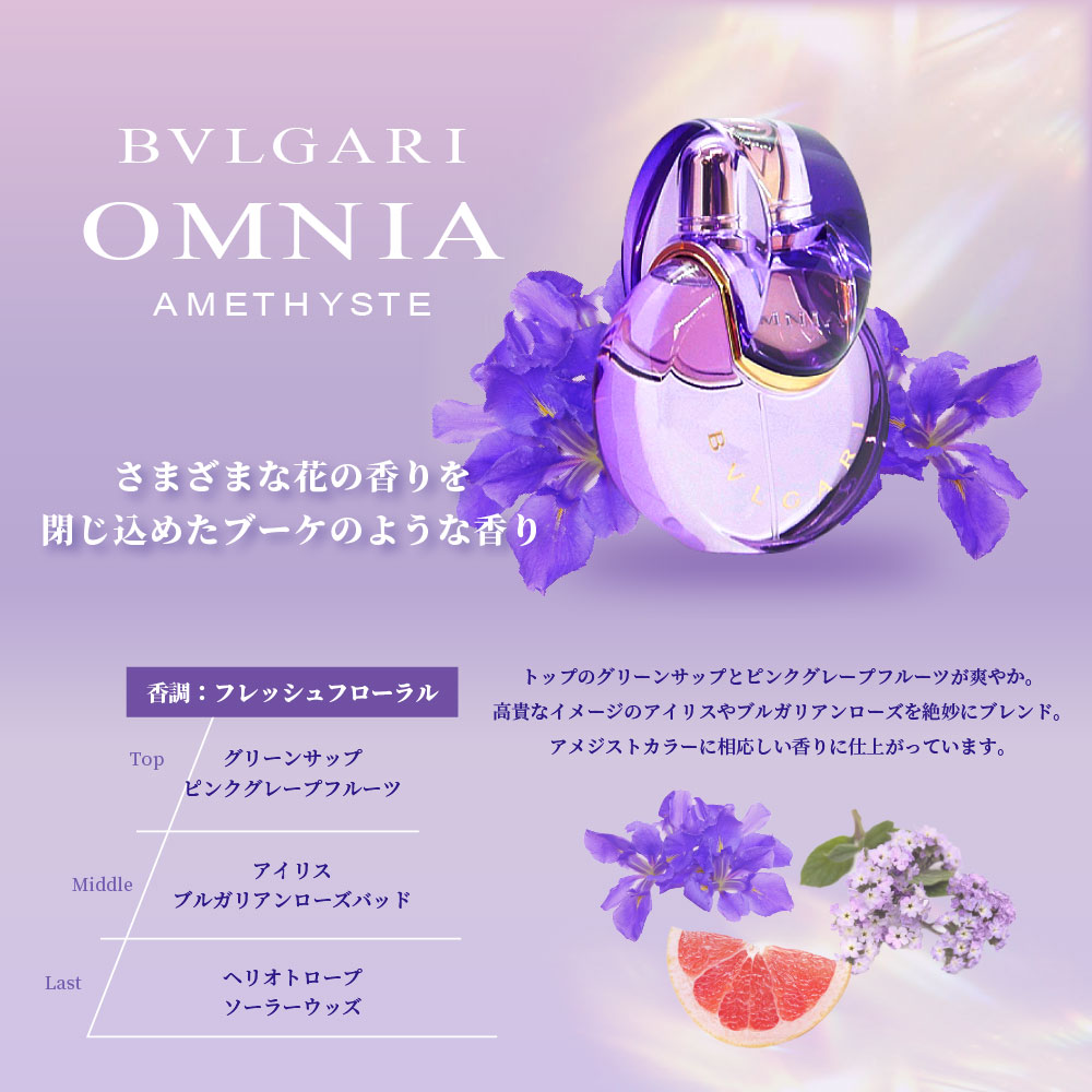 楽天市場】【クーポン 4日20時〜】ブルガリ BVLGARI オムニア
