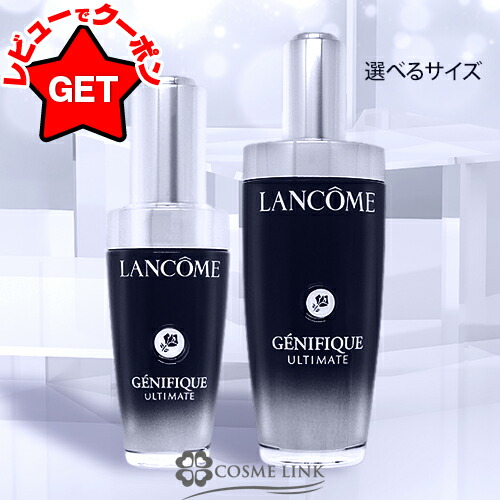 楽天市場】【クーポン配布中】ランコム LANCOME ジェニフィック