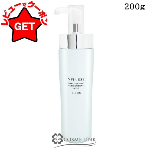 楽天市場】アンフィネス ブライトニング コンセントレート ローション
