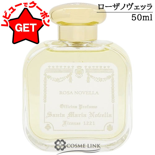 楽天市場】サンタマリアノヴェッラ SANTA MARIA NOVELLA オーデコロン