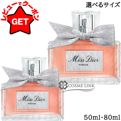 楽天市場】【クーポン配布中】クリスチャンディオール CHRISTIAN DIOR
