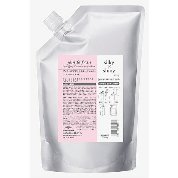 ミルボン ジェミールフラン シルキーシャイニー ヘアトリートメント