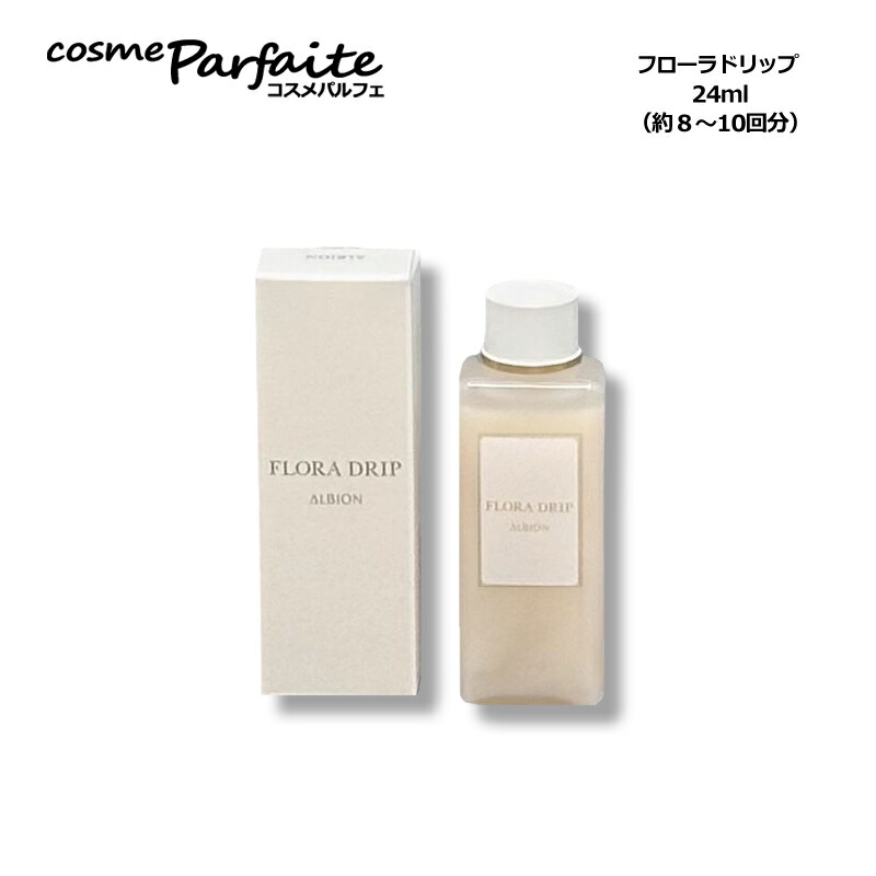 楽天市場】アルビオン フローラドリップ キットの通販