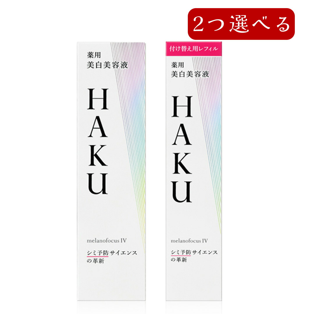 楽天市場】楽天スーパーSALE！ 【超得イベント開催！】 HAKU