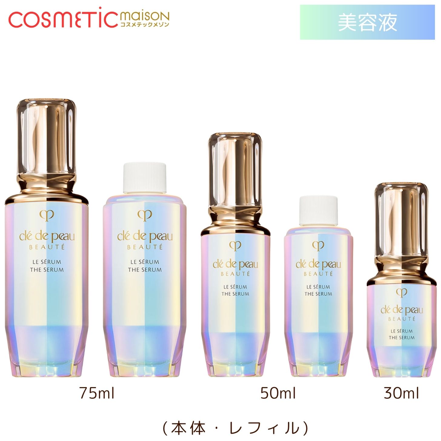 楽天市場】【国内正規品・送料無料】資生堂クレ・ド・ポー ボーテ ル