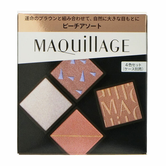 楽天市場】【ネコポス】資生堂 マキアージュ MAQuillAGE カスタマイズ