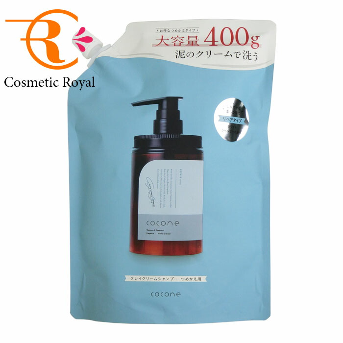 楽天市場】クレイクリームシャンプー cocone 詰め替えの通販