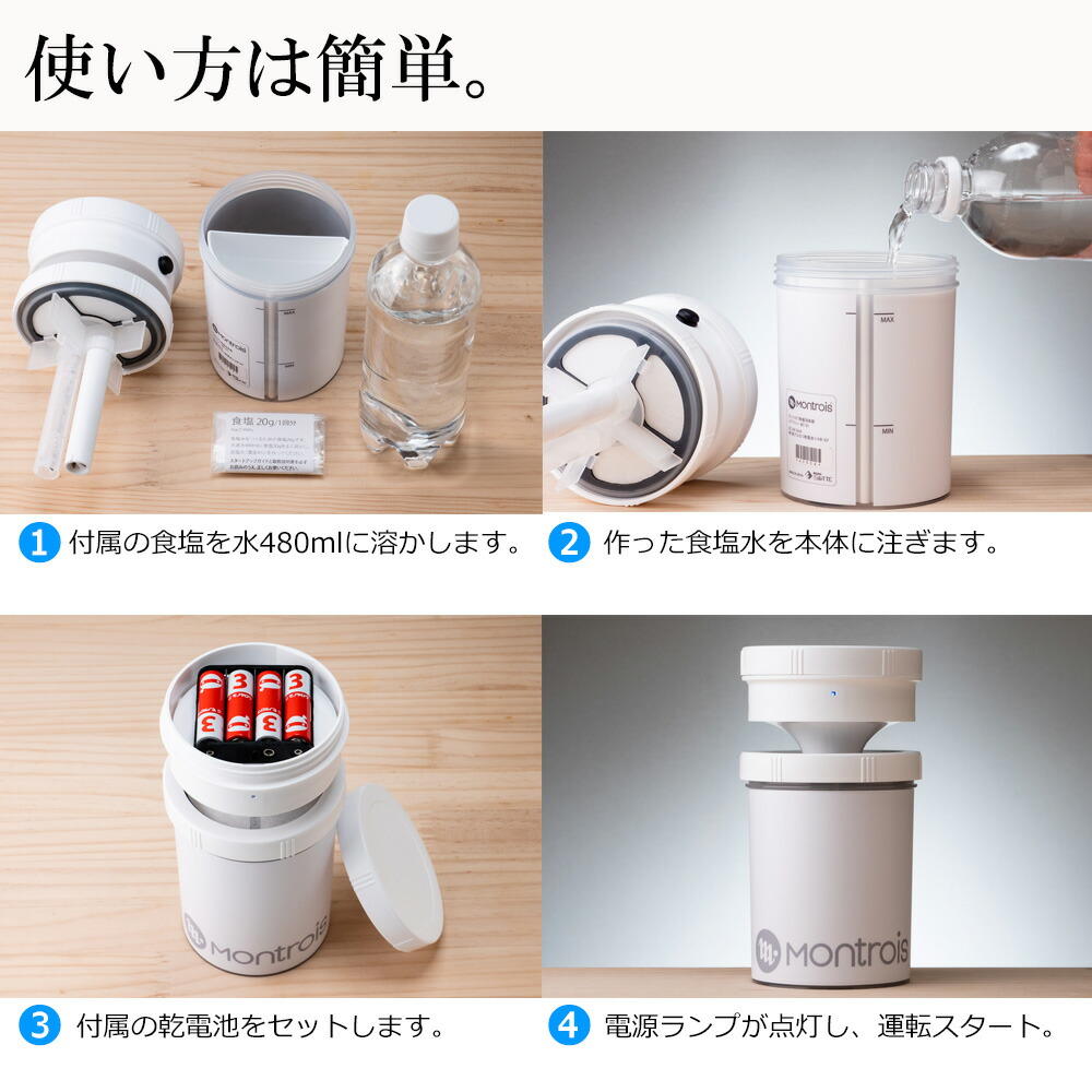 楽天市場】ジアフリー 除菌消臭器 MT-01 モントロワ ZiaFree / 除菌 消