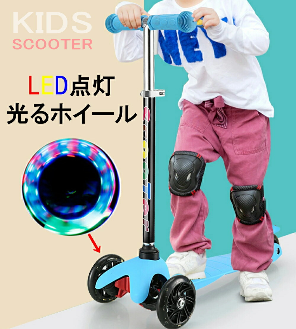 キックボード 光る タイヤ」の人気商品一覧 | 安い商品を通販サイト