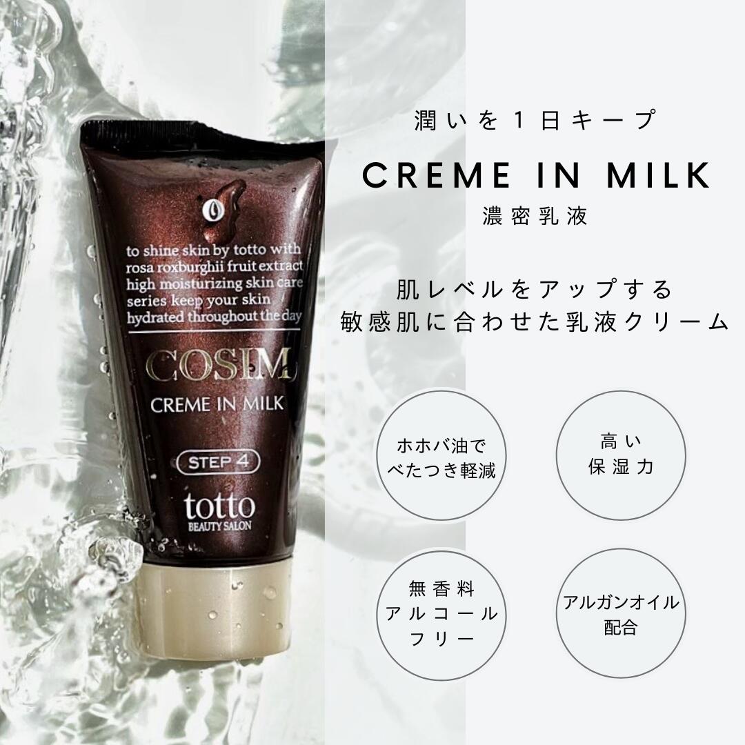 楽天市場】＼LINE友達登録で300円OFFクーポンプレゼント／COSIM濃厚