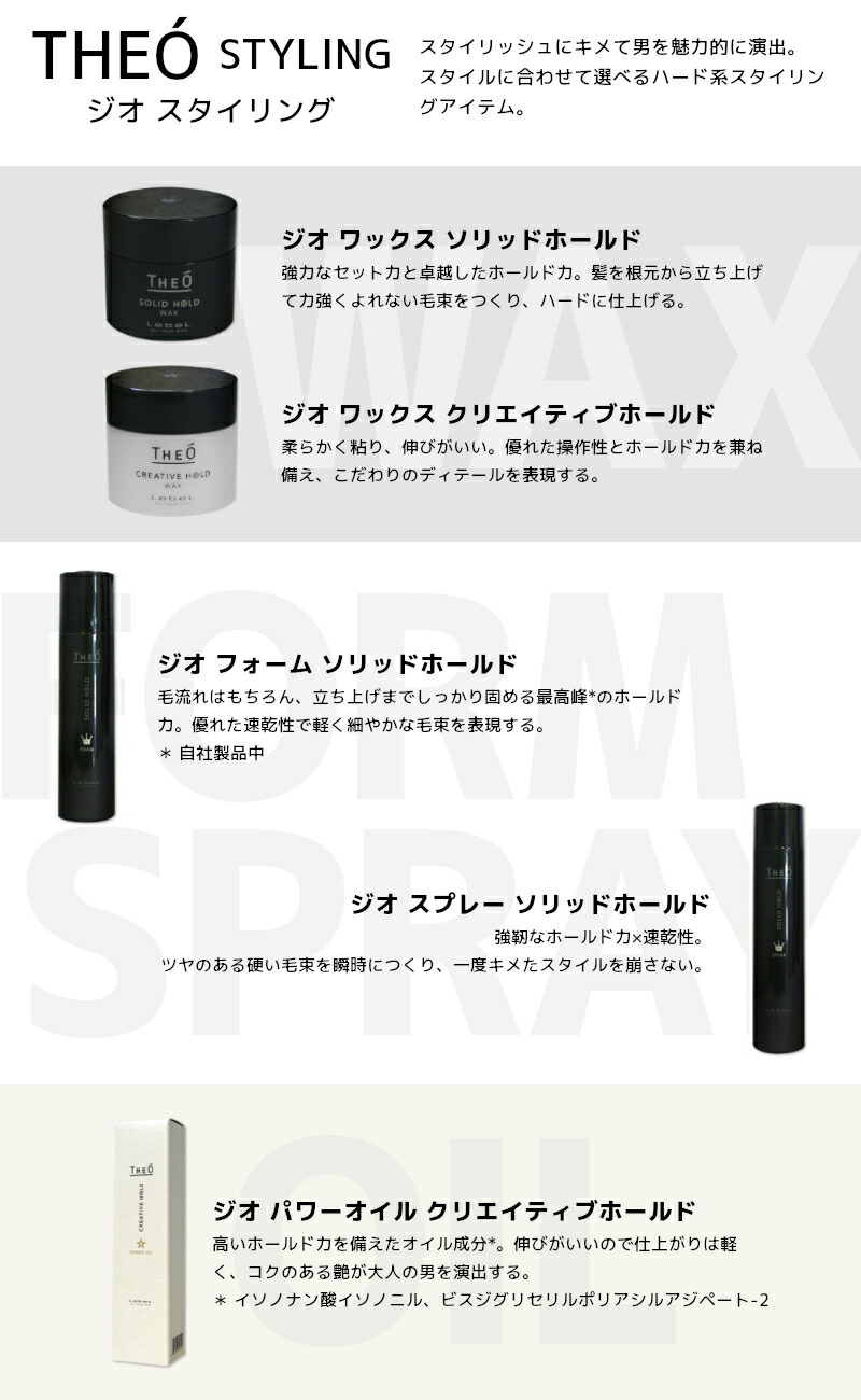 楽天市場】ルベル ジオ フォーム ソリッドホールド 200g [単品