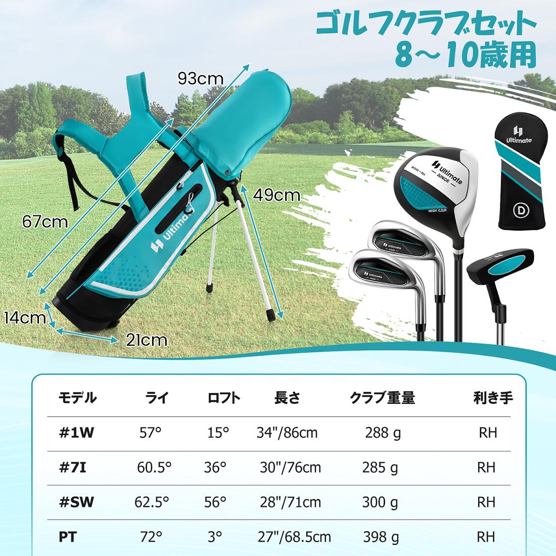 楽天市場】COSTWAY ジュニアクラブセット 8～10歳の子供 ゴルフクラブ