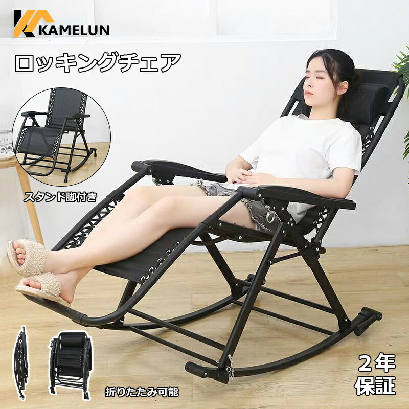 楽天市場】＼SS期間限定☆1000円獲得！／ kamelun ロッキングチェア