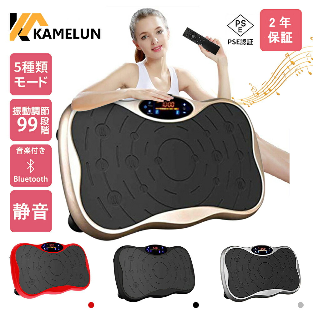 楽天市場】振動マシン 3D ブルブル振動マシン 静音 ダイエット器具