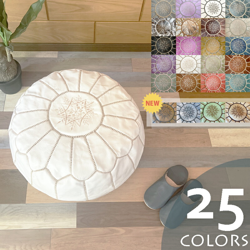 楽天市場】オットマン プフ モロッコ Lサイズ 天然革 レザー 本革 収納