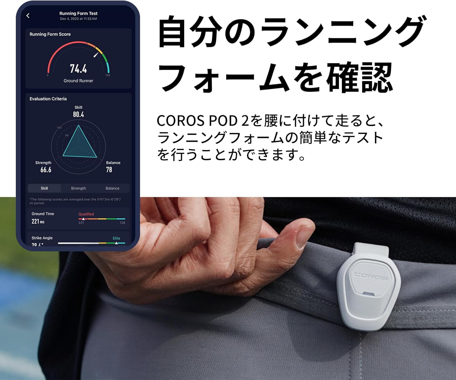 楽天市場】【公式】 COROS （カロス） POD 2 （ポッド 2） モーション