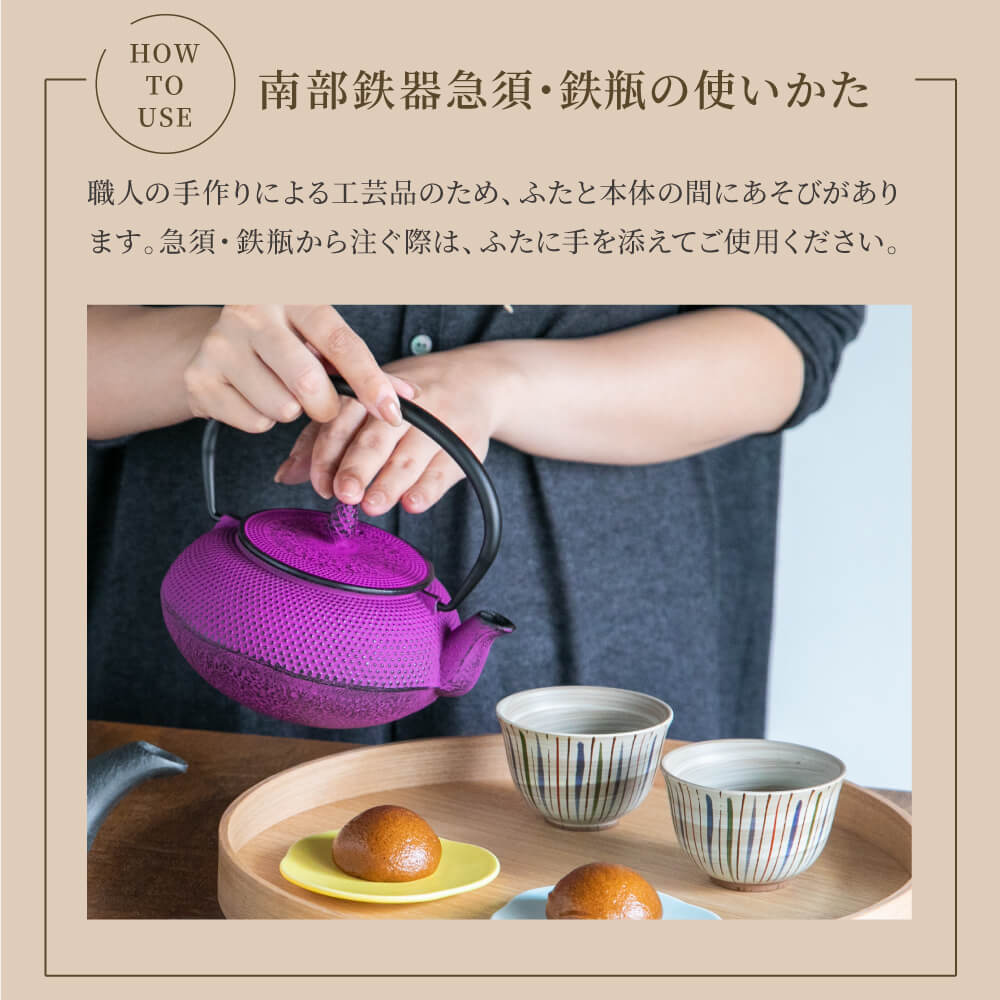 楽天市場】【送料無料】南部鉄器 急須 アラレ 0.6L 新パープル カラー