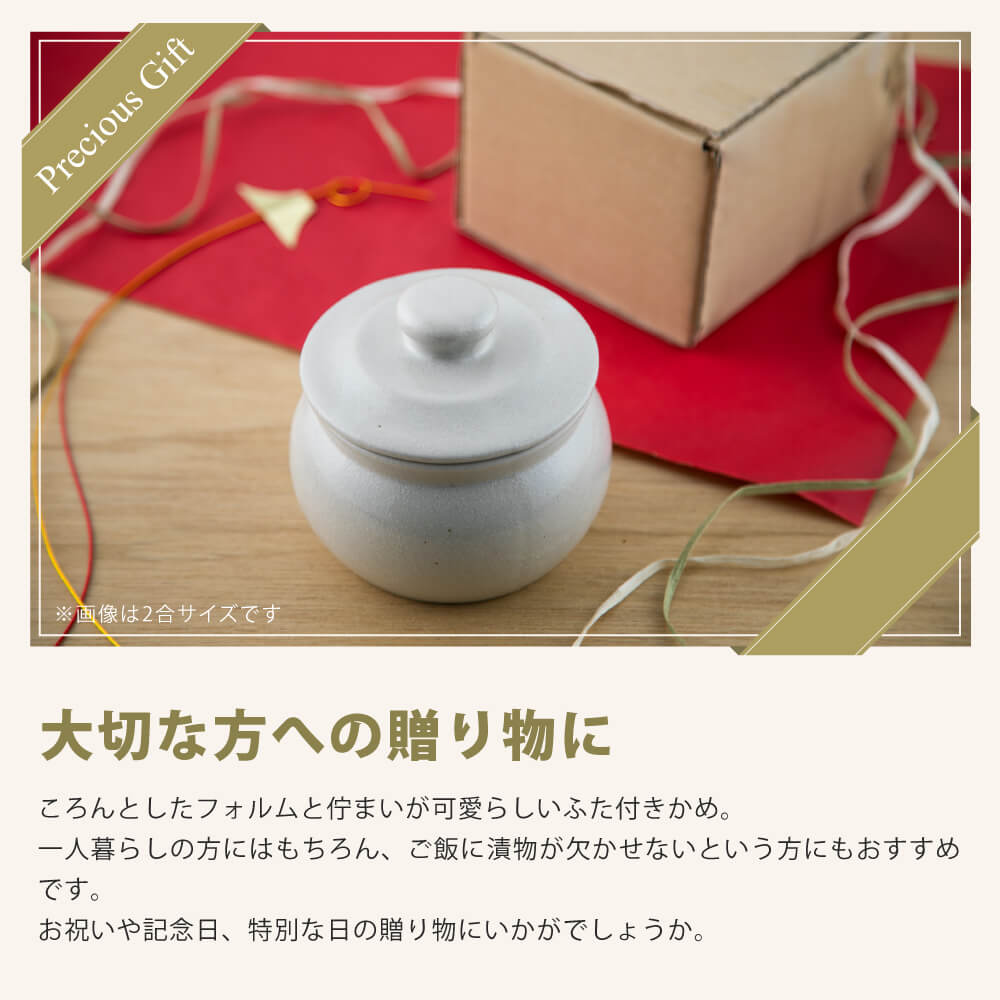 楽天市場】弥満丈欅窯 ふた付かめ(1合)無釉 180ml 日本製 高田焼 陶器