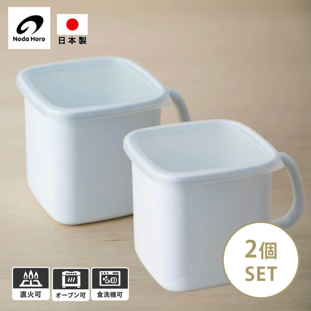 楽天市場】野田琺瑯 持ち手ストッカー 角型L 2個セット 1200ml MS-12