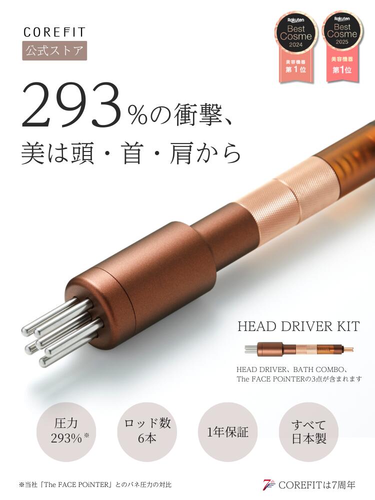 楽天市場】【COREFIT公式】COREFIT HEAD DRIVER KIT 7th（ヘッド