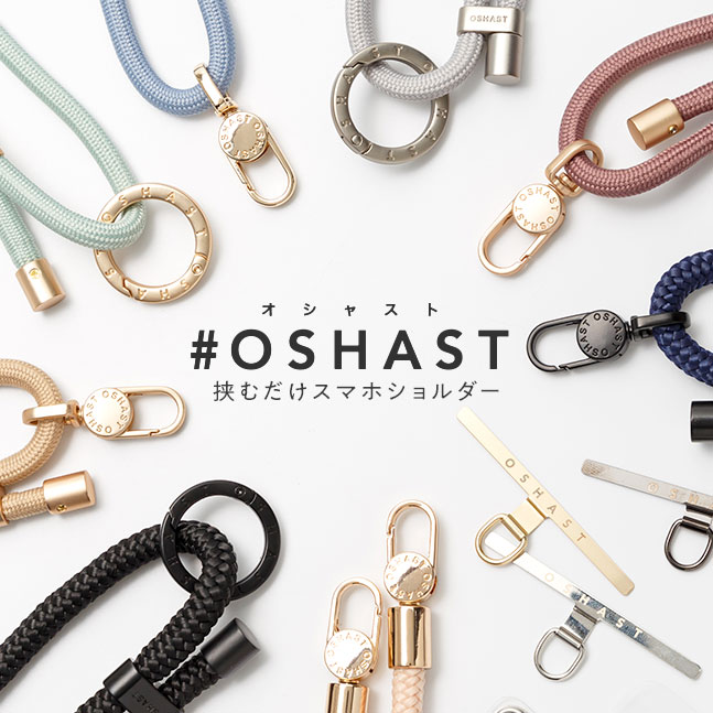 楽天市場】♪#オシャスト♪【スマホショルダー ストラップ 挟むだけ
