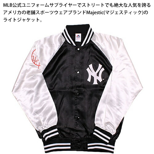楽天市場】マジェスティック Majestic スタジアムジャンパー