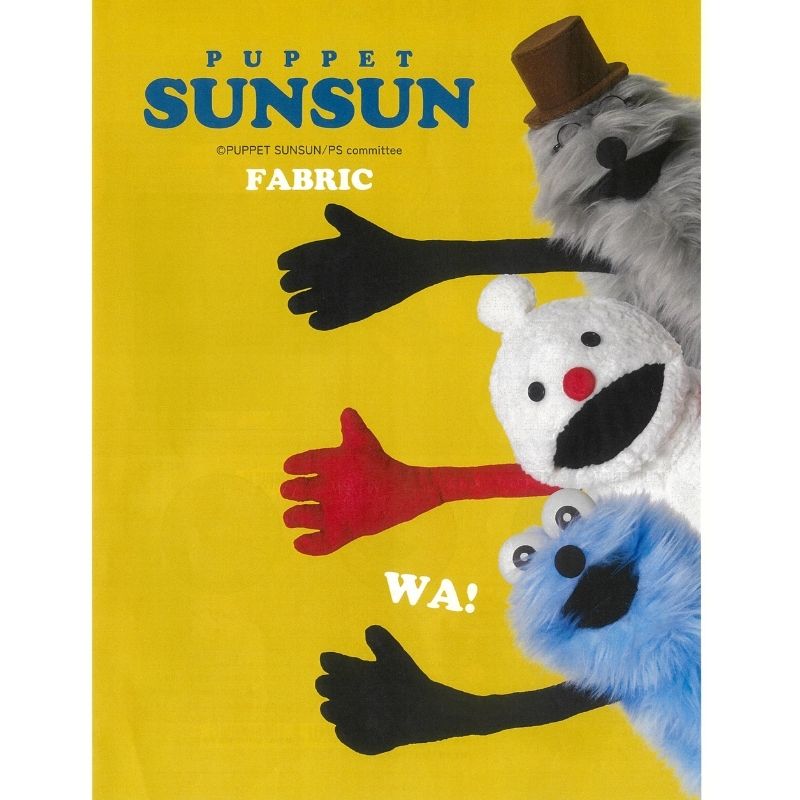 楽天市場】ポイント10倍オックス パペットスンスン ベーシック（単位